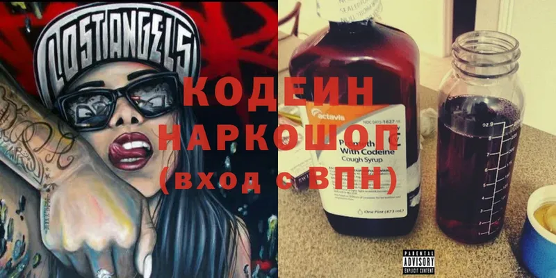 Кодеин Purple Drank  Короча 