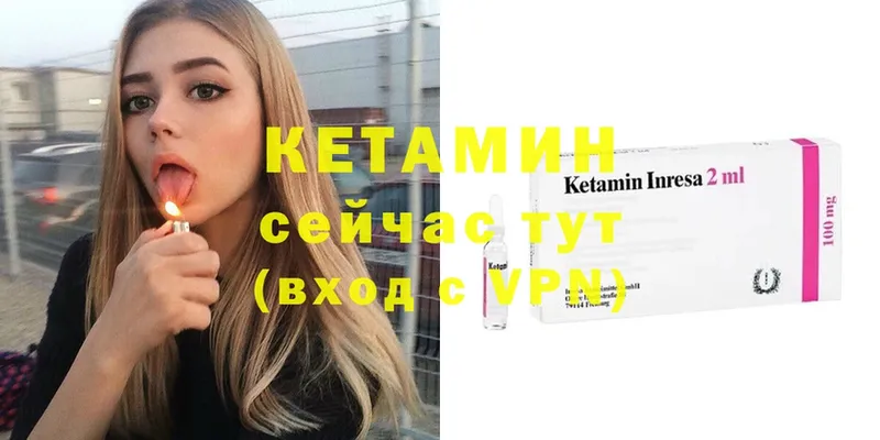 Кетамин VHQ Короча